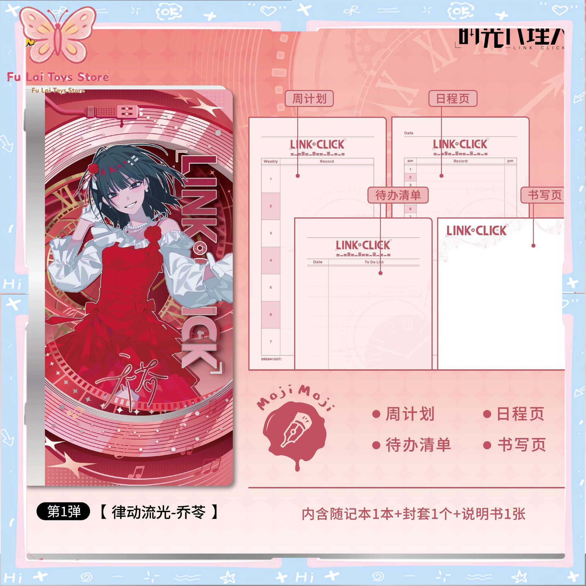 Anime Merchandise Brands - Original Kayou Link Click Notebook Vol.1