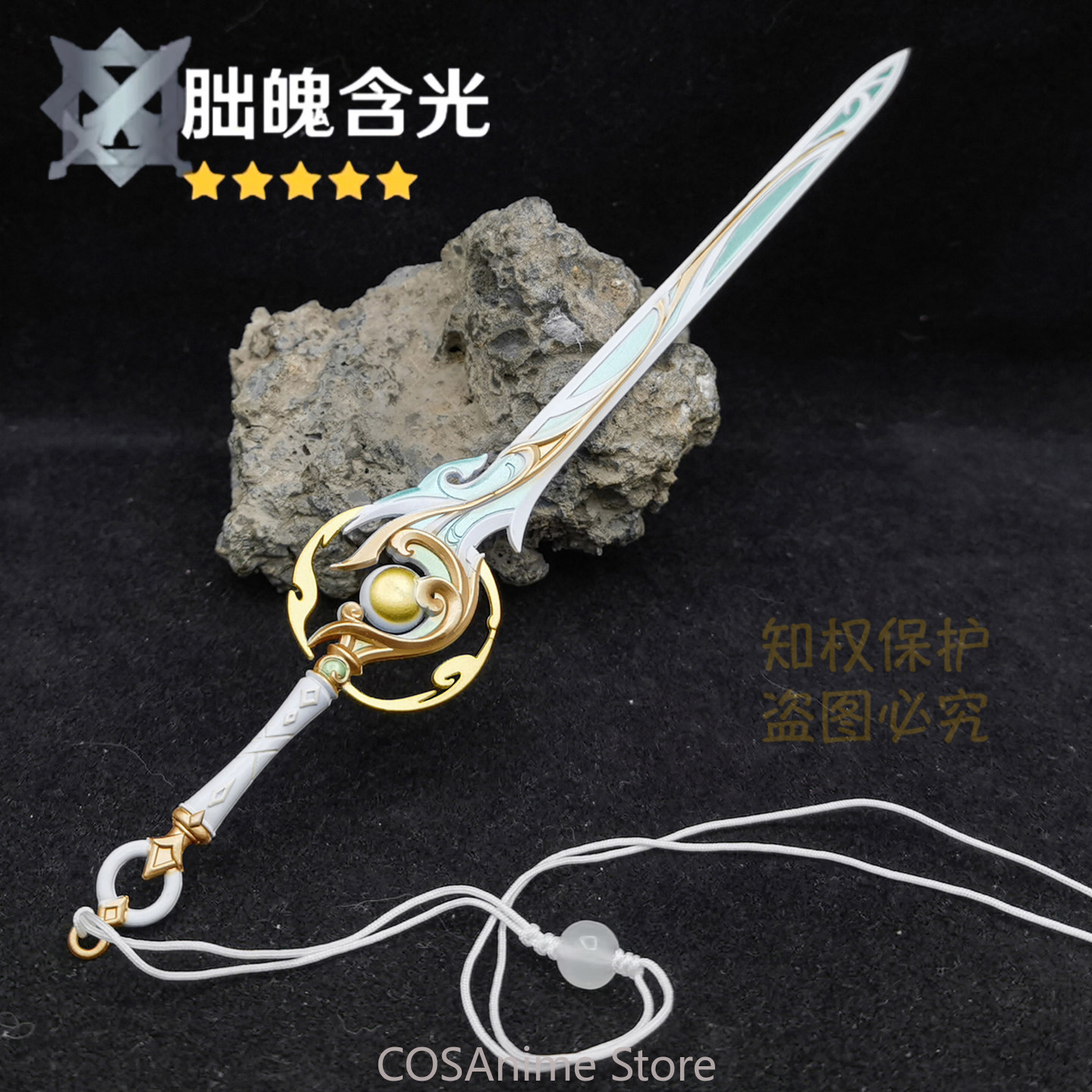 Cosplay Prop Sword - Genshin Impact Liyue Zibai Metal Swords