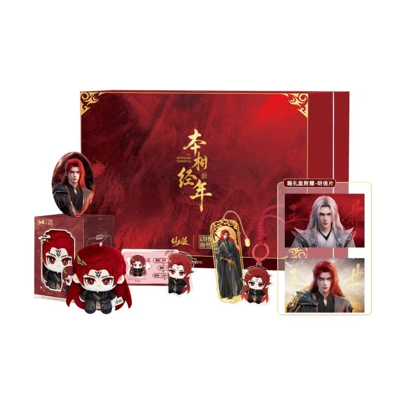 Xian Ni Wang Lin-xian Ben Jing - Anime Merchandise Usa ulasan dan harga