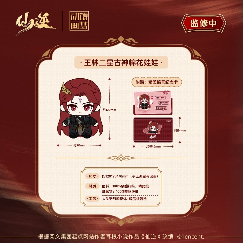 Xian Ni Wang Lin-xian Ben Jing - Anime Merchandise Usa ulasan dan harga
