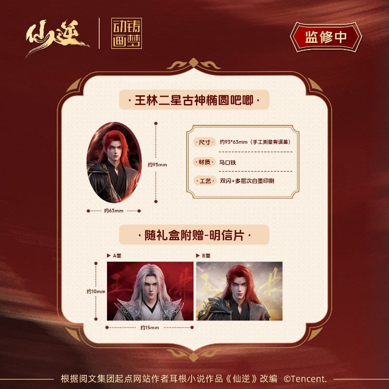 Xian Ni Wang Lin-xian Ben Jing - Anime Merchandise Usa ulasan dan harga