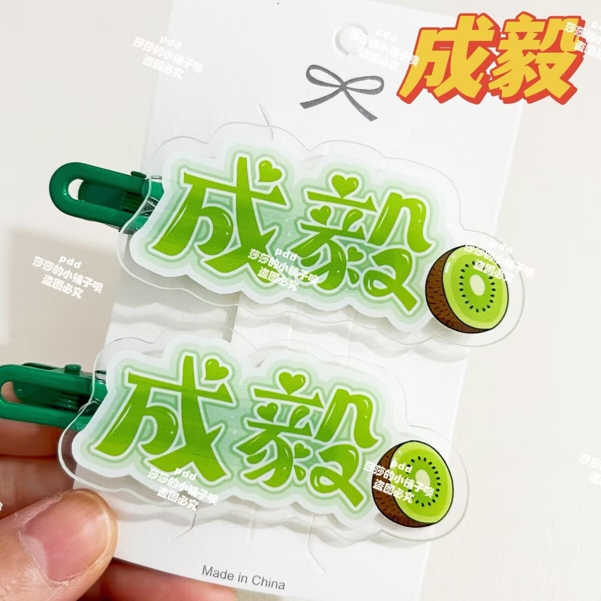Original Cheng Yi name fan sup - Anime Merchandise Names ulasan dan harga