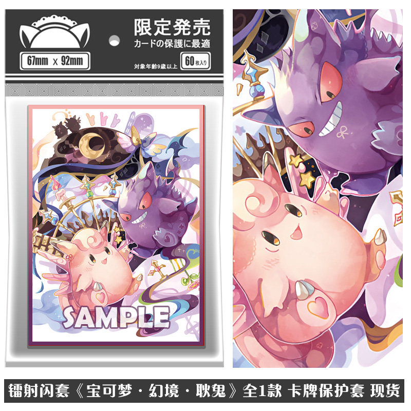 Pokemon Laser Printed PTCG Car - Collector Card Sleeve ulasan dan harga